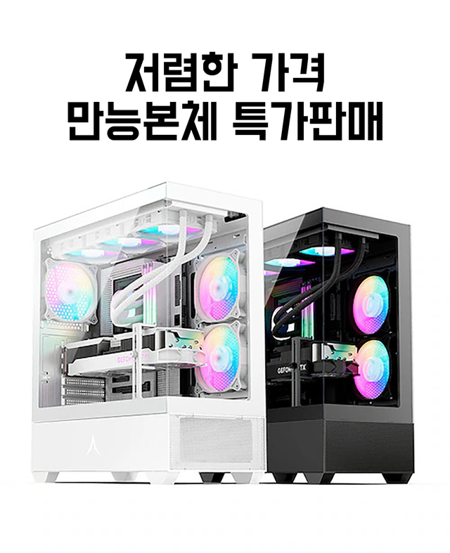 게임, 영상편집, 인강, 롤 본체 끝