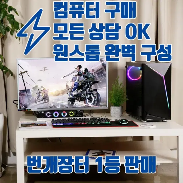 게임, 영상편집, 인강, 롤 본체 끝