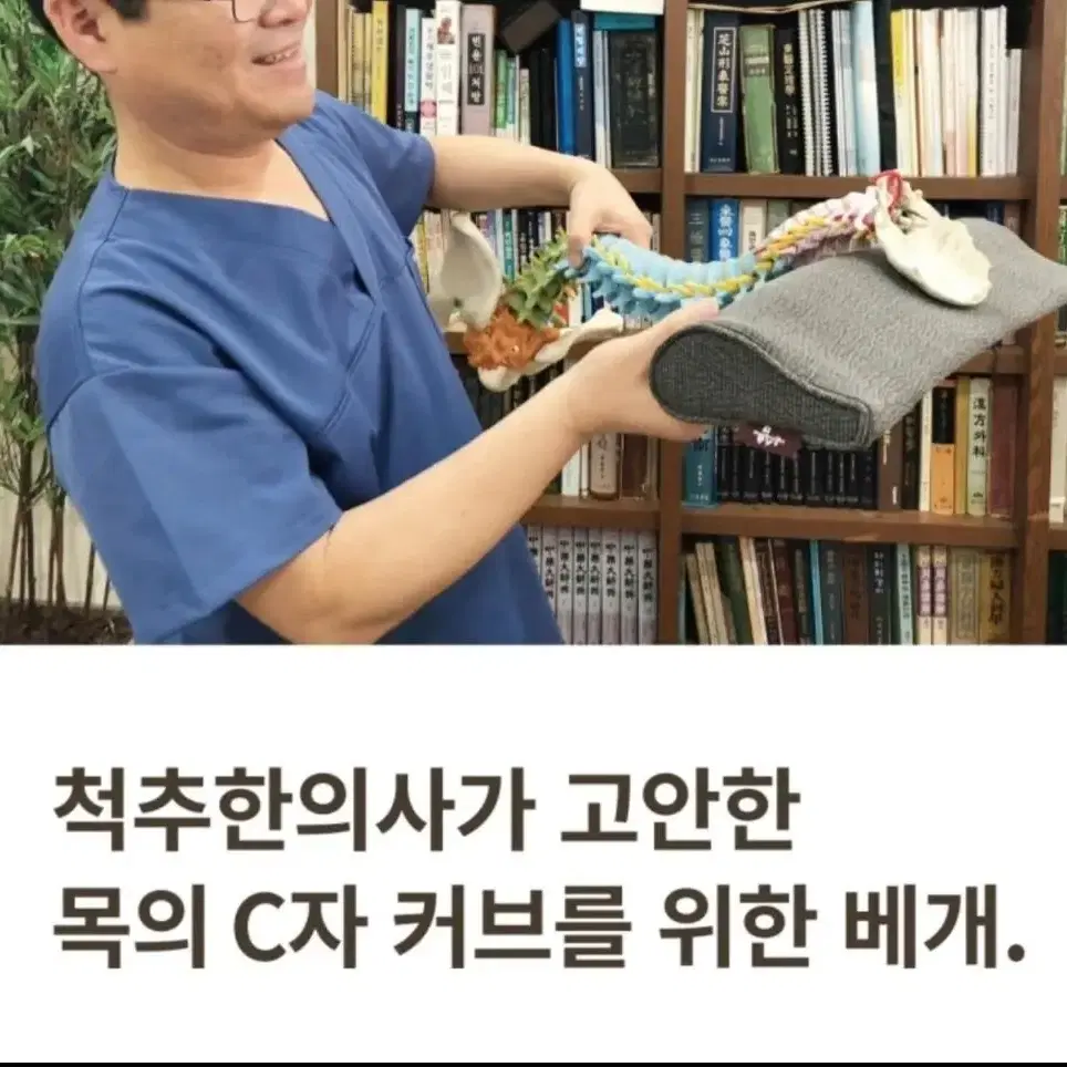 온수움 경추베개 목베개 새제품