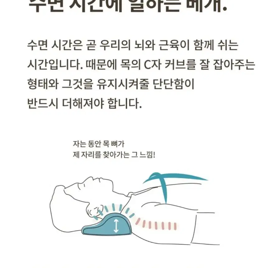 온수움 경추베개 목베개 새제품