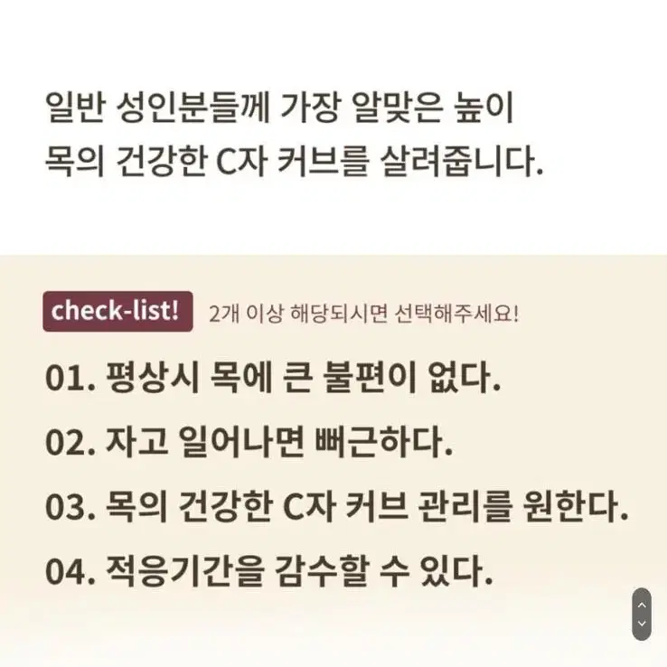 온수움 경추베개 목베개 새제품