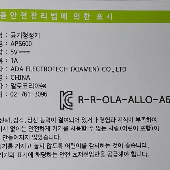 [새상품] allo 4단계 차량용 공기청정기