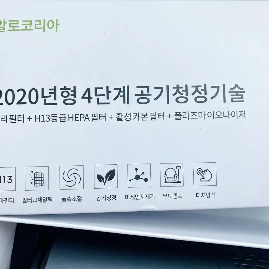 [새상품] allo 4단계 차량용 공기청정기