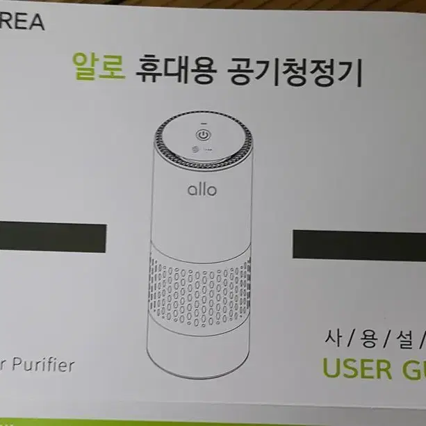 [새상품] allo 4단계 차량용 공기청정기