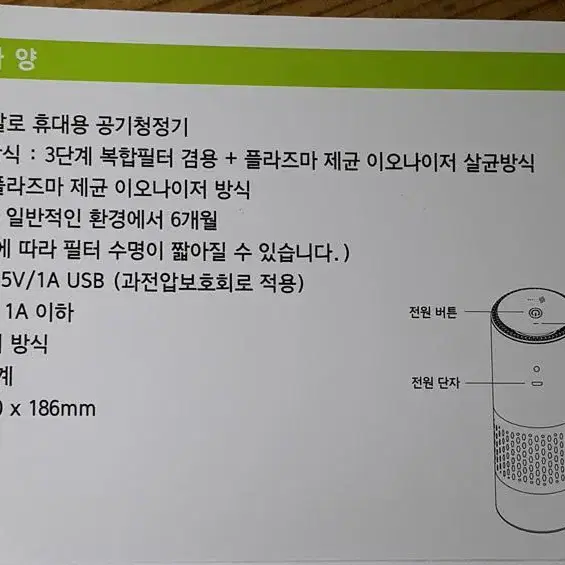 [새상품] allo 4단계 차량용 공기청정기