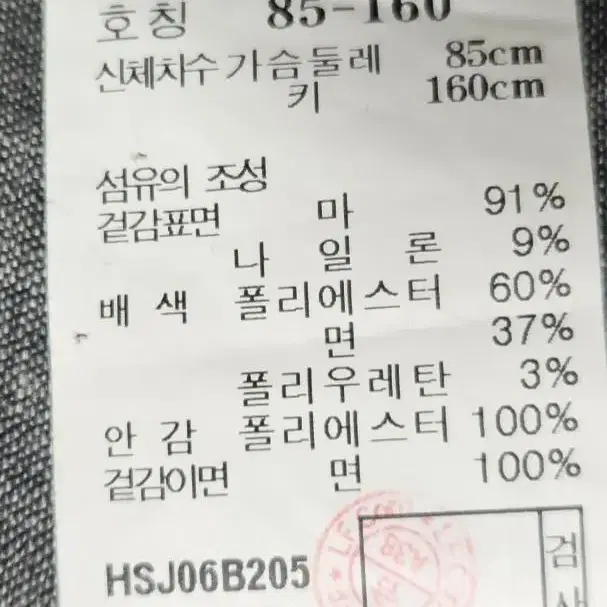 헤지스 이태리 폴텍스 자켓 간절기 린넨 트위드 마 하객룩 세미정장 케쥬얼