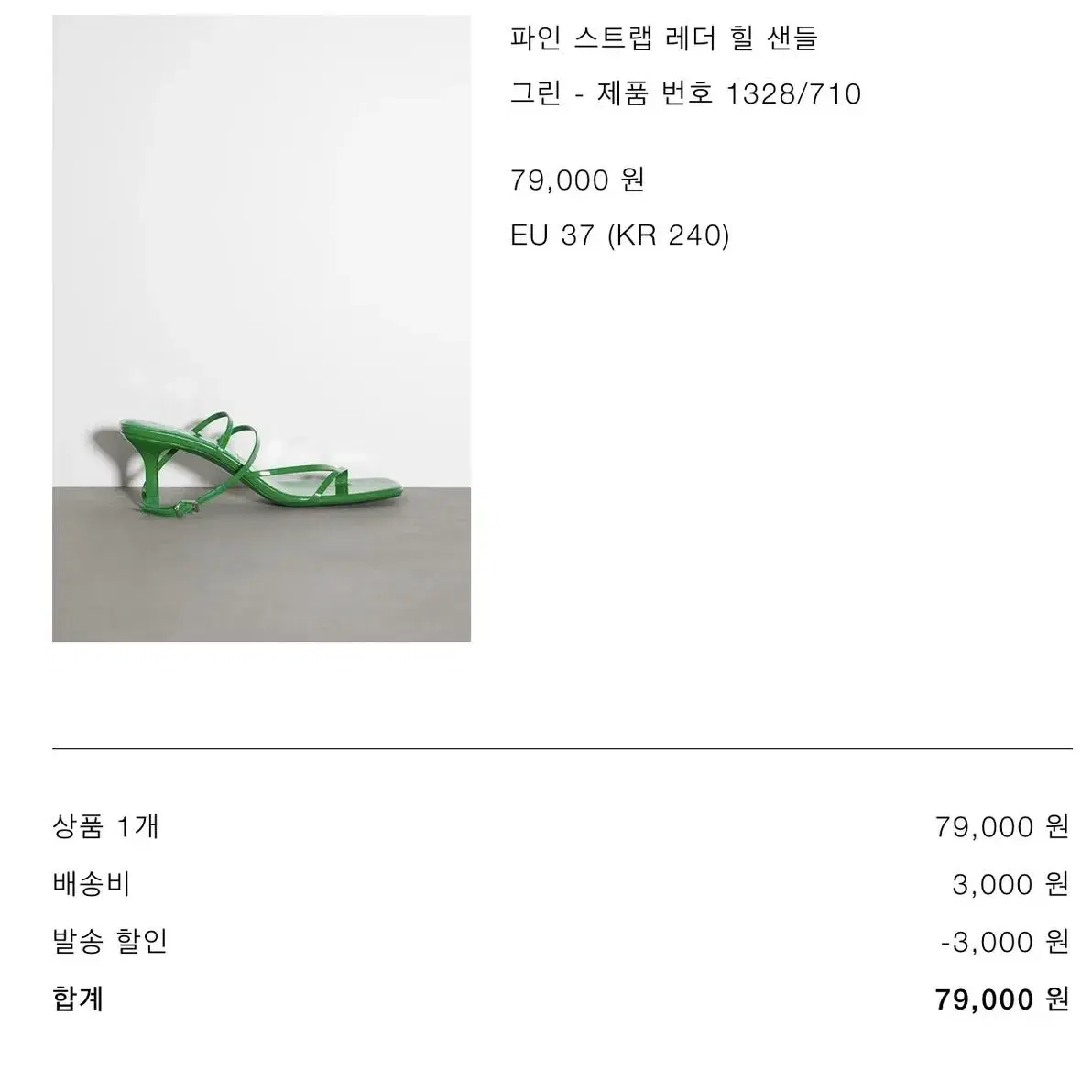 zara sandals 자라 소가죽 샌들 초록색 240 37