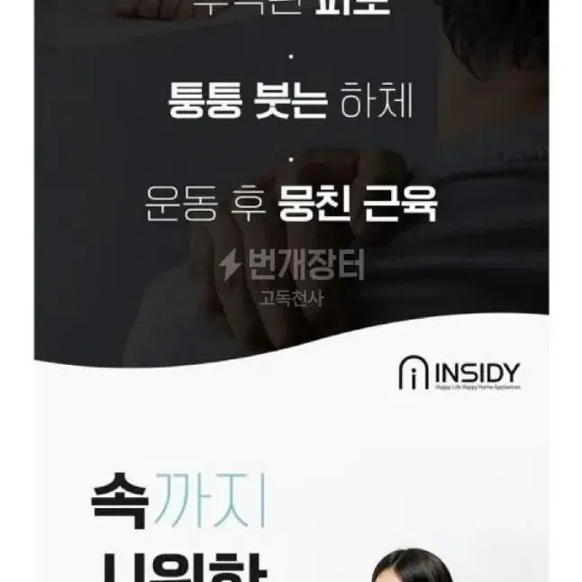 휴대용 미니마사지건