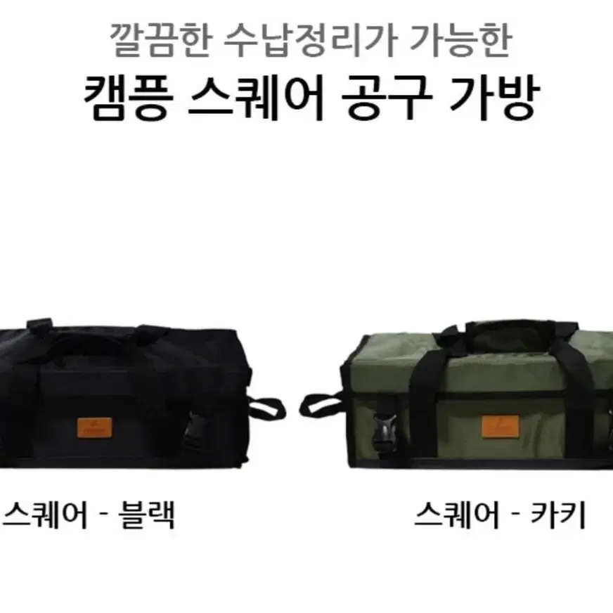 캠핑갈때 꼭 필요한 단조팩 공구 수납가방