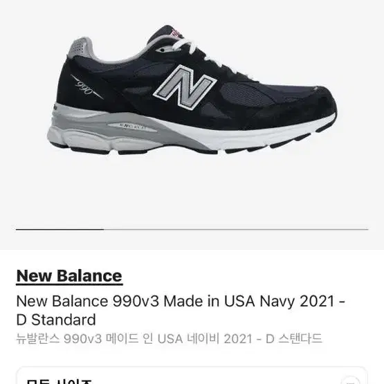 뉴발란스 990v3 285사이즈