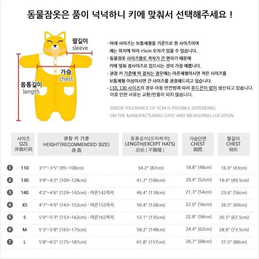 가격인하) 졸업사진 대여 동물잠옷 날다람쥐