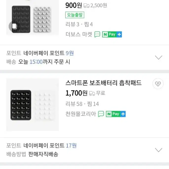 판매만)흡착패드 새상품