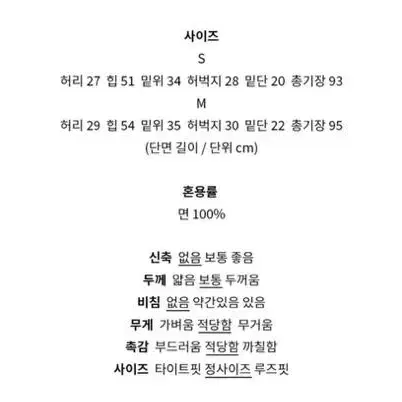 연청 청바지 일자바지 박시핏 밴딩 에이블리