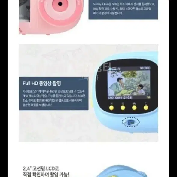 [썬포토]써니앤펀 감열지 즉석카메라