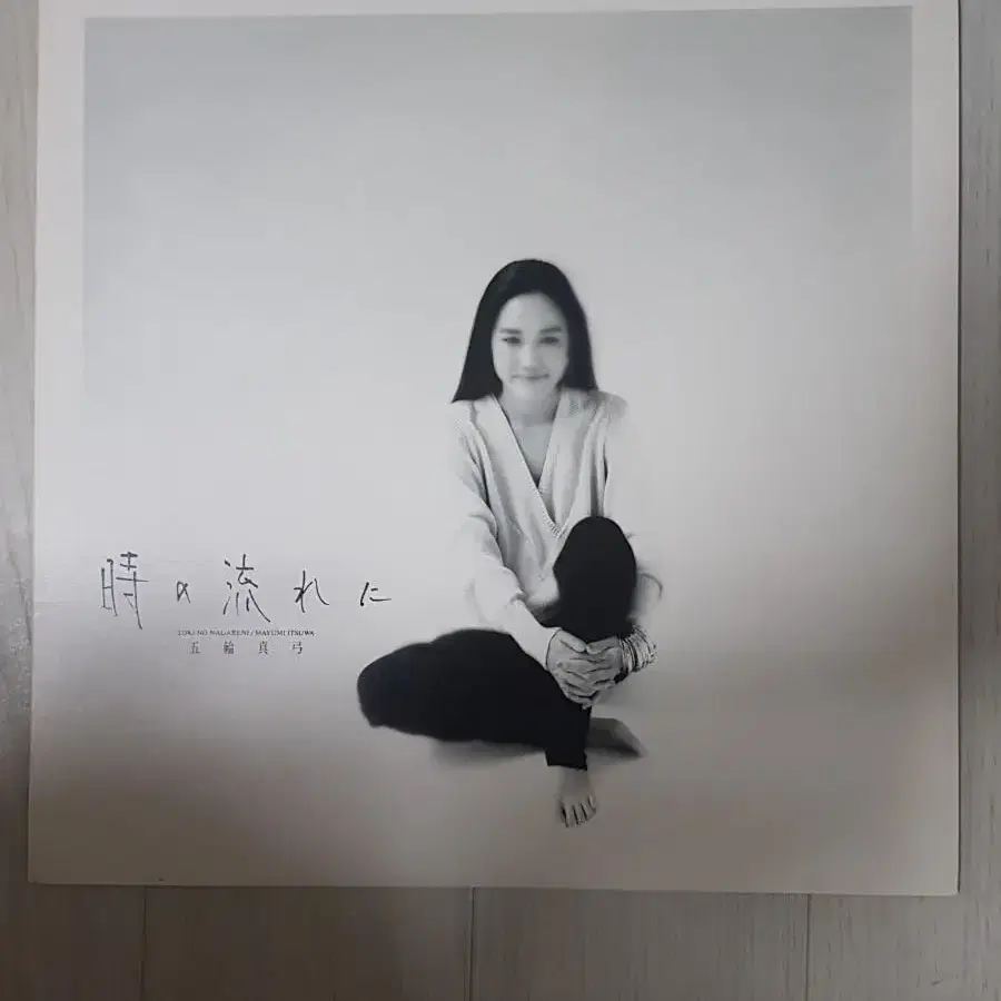 일본음악 싱어송라이터 이츠와 마유미 1986년 바이닐 vinyl 일음