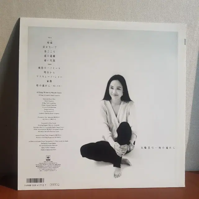 일본음악 싱어송라이터 이츠와 마유미 1986년 바이닐 vinyl 일음