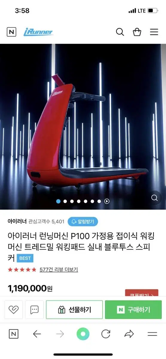 아이러너 런닝머신 팝니다