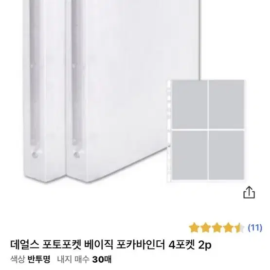 4포켓,9포켓 바인더 팔아요