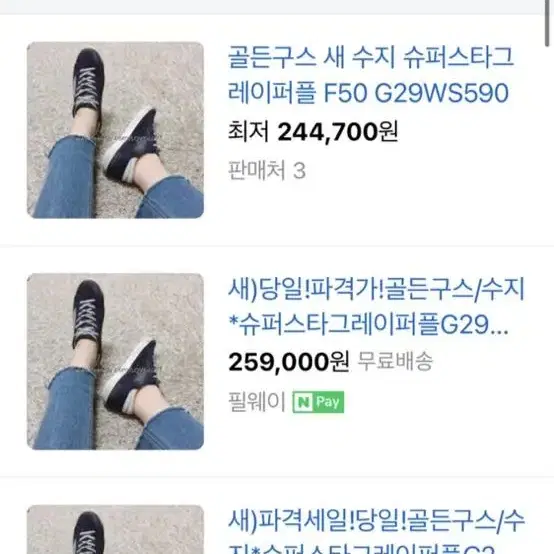 골든구스 35송치퍼플