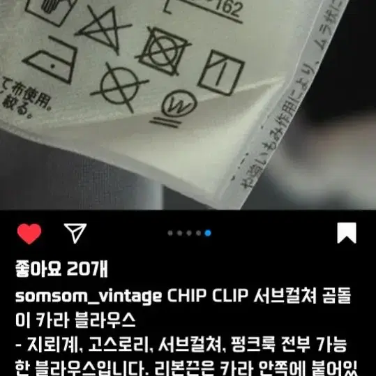 일본빈티지 CHIP CLIP 서브컬쳐 곰돌이 카라 블라우스 솜솜빈티지