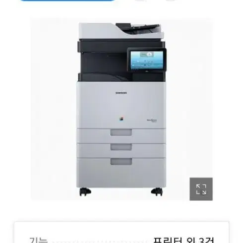 삼성 최신형 컬러디지털복합기 SL-X4225렌탈