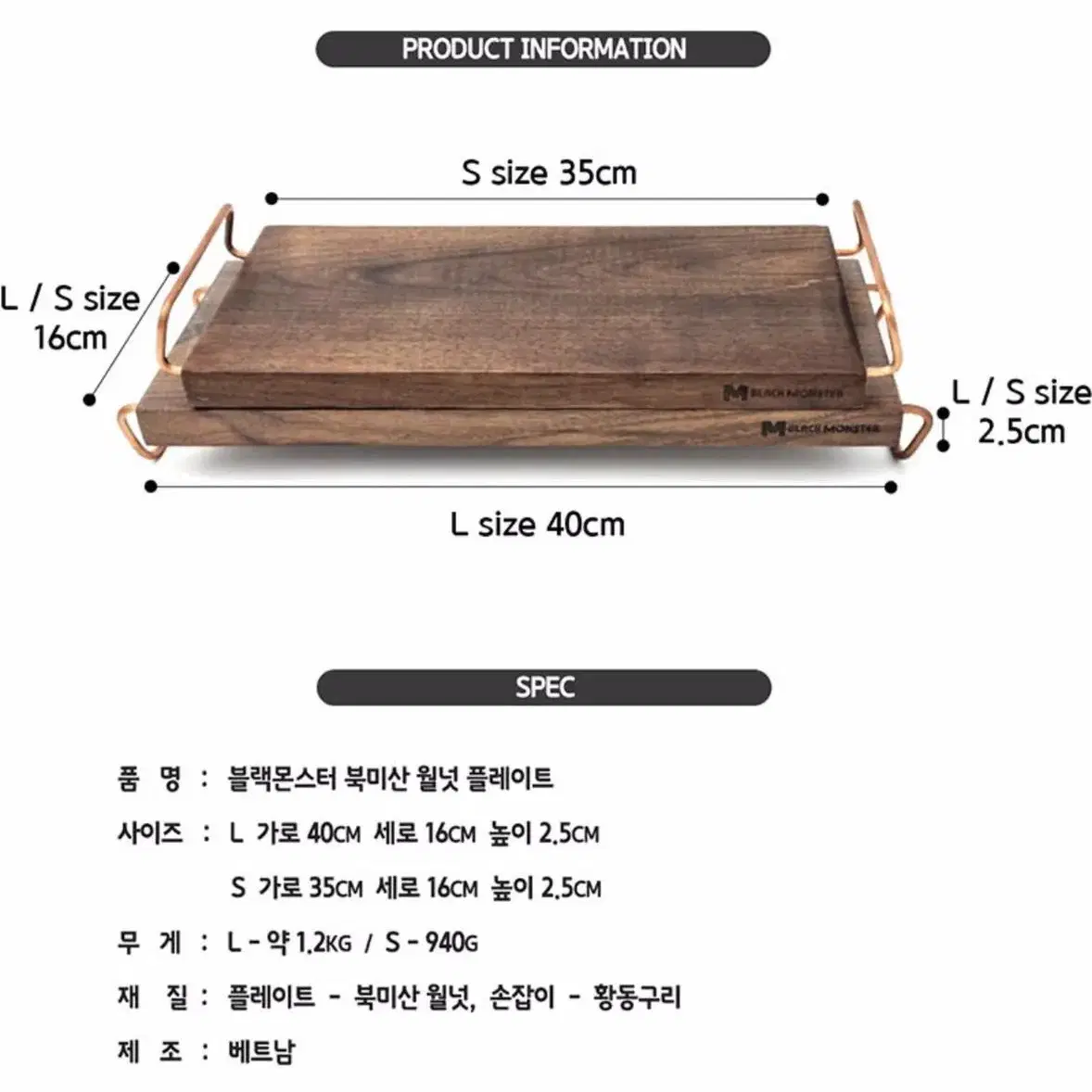 ))) 블랙몬스터 캠핑 북미산 월넛 플레이트 나무 도마 양면사용