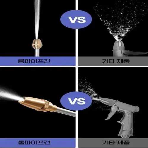 [새상품] 고압 분사기 워터건 물호스 물세척 분사건