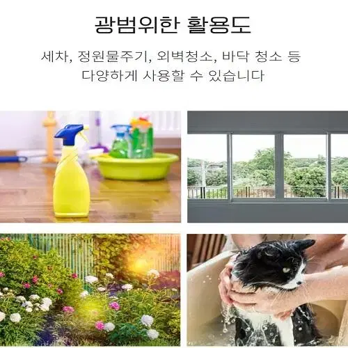 (새상품) 다양한 물줄기 고압 분사건 워터건 물호스 물세척