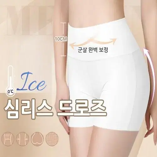 [새상품] 여성 뱃살 보정 속옷 심리스 드로즈 속바지 똥배 팬티