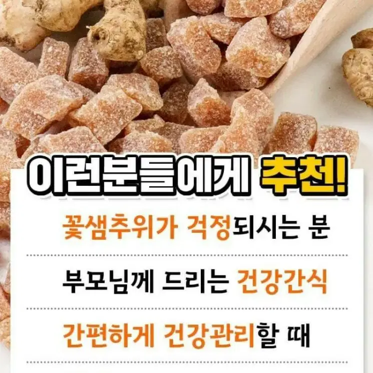 인기제품 )보약 생강젤리