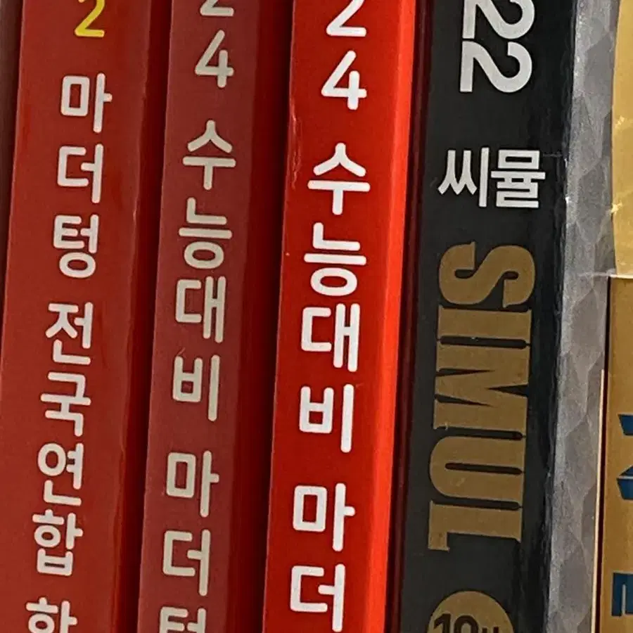 문제집 판매