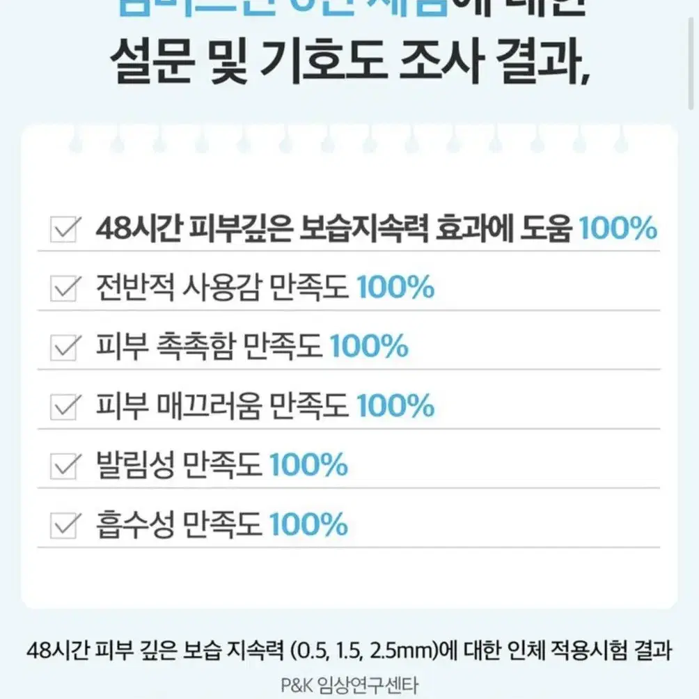 넘버즈인 6번 푹잠 마스크팩 세럼