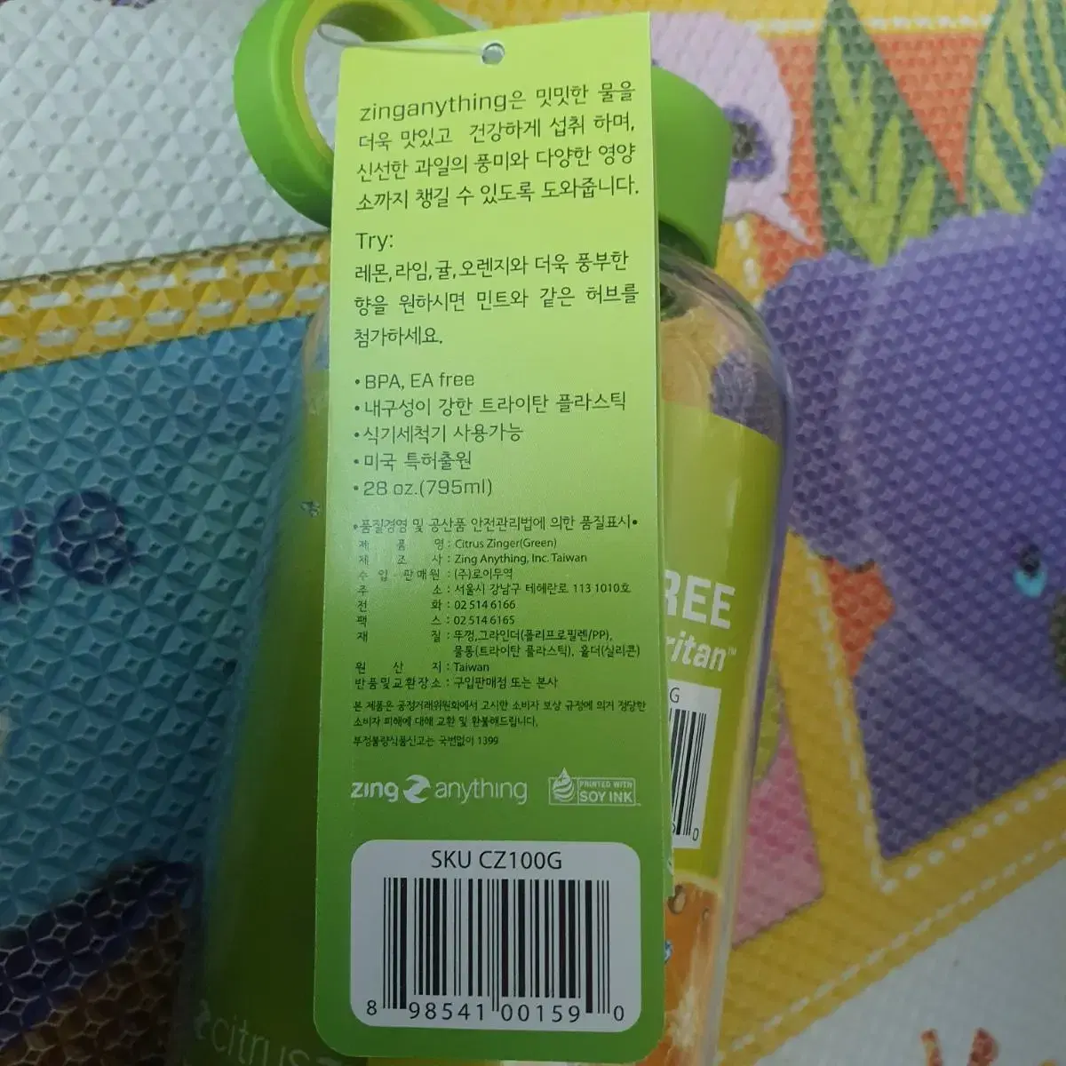 아쿠아징거 물병 795ml