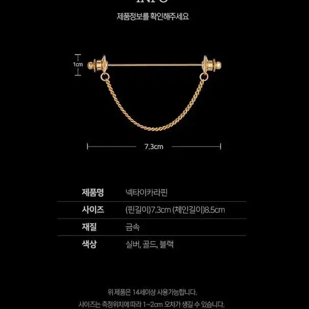 [무료배송 1+1] 넥타이 카라핀 카라클립 카라바 넥타이핀 브로치 3컬러