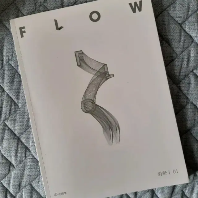 2024 시대인재 화1 flow 1