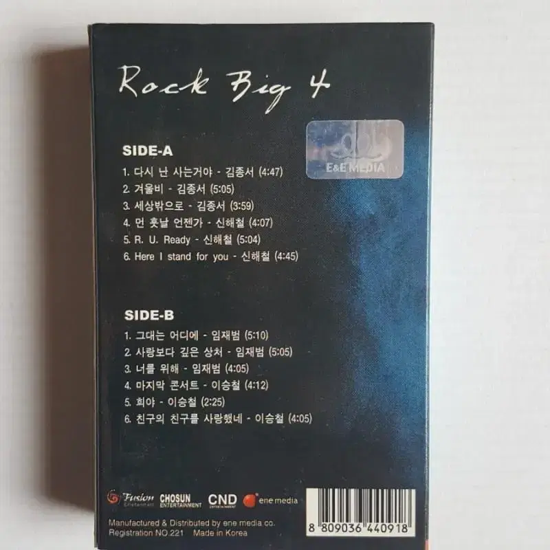 ROCK BIG4 카세트테이프 미개봉