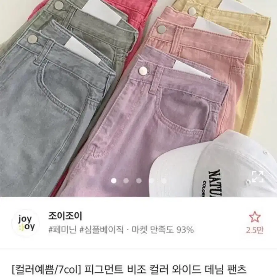 에이블리 핫핑크 데님 와이드팬츠