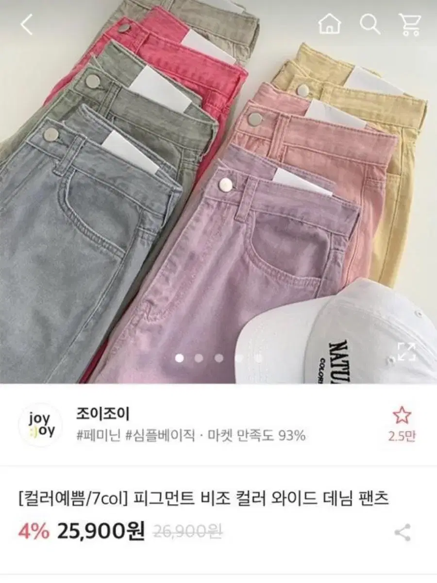 에이블리 핫핑크 데님 와이드팬츠