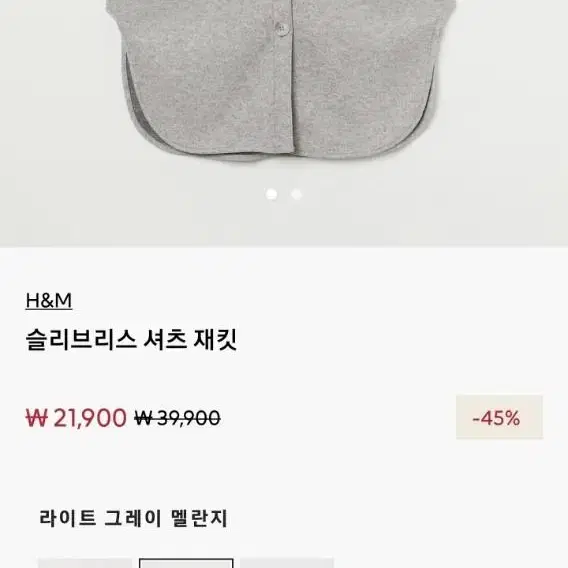 h&m 롱조끼