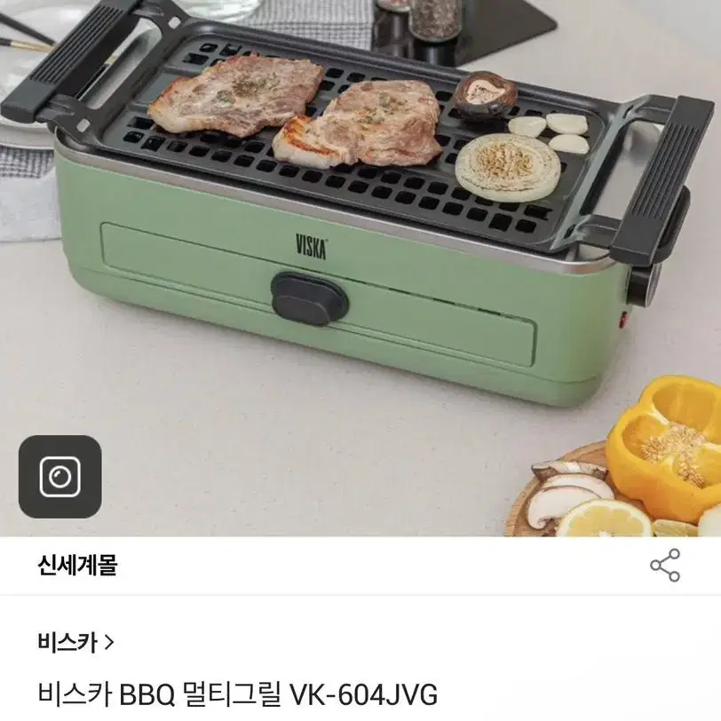 비스카 BBQ 멀티그릴 VK-604JVG 판매합니다.