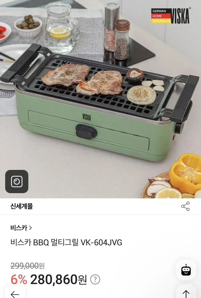 비스카 BBQ 멀티그릴 VK-604JVG 판매합니다.