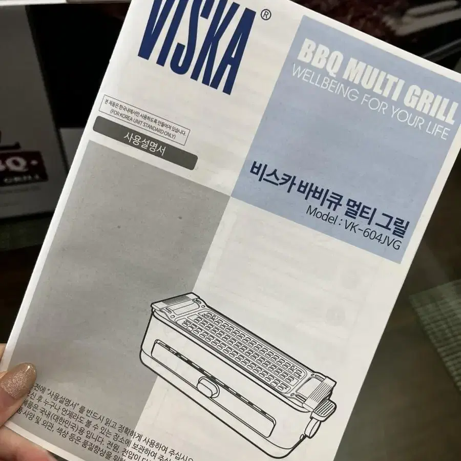 비스카 BBQ 멀티그릴 VK-604JVG 판매합니다.