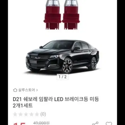 T20 브레이크등 Led