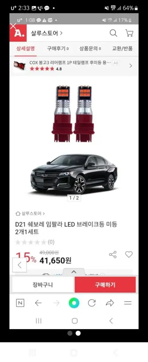 T20 브레이크등 Led