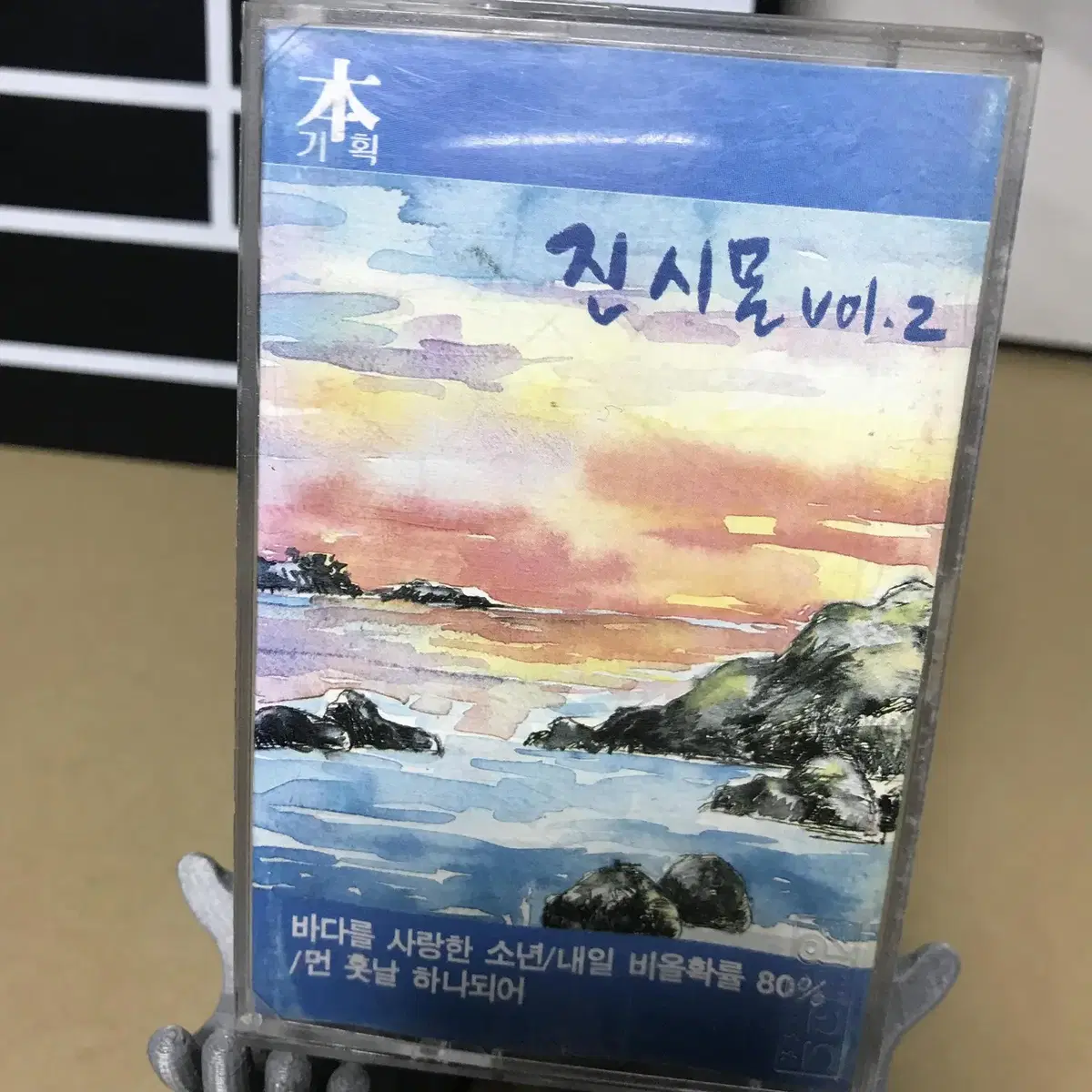 [중고음반/TAPE] 진시몬 2집 '바다를 사랑한 소년' 카세트테이프