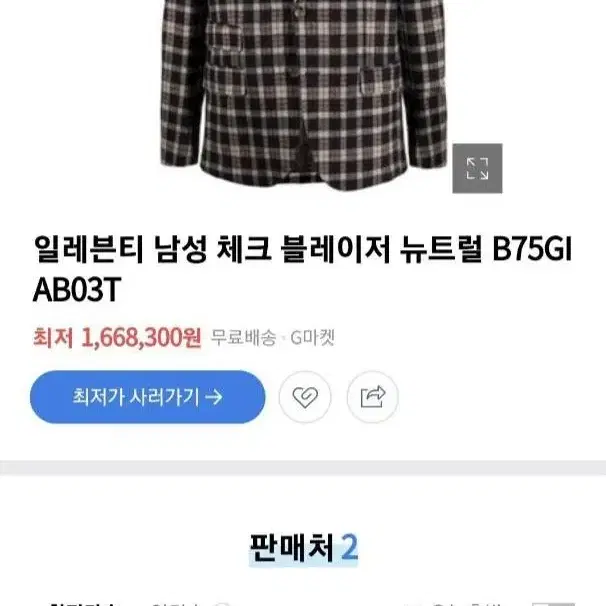 일레븐티 뉴트럴 글렌체크 블레이저 더블 포켓 B75GIAB03T 자켓