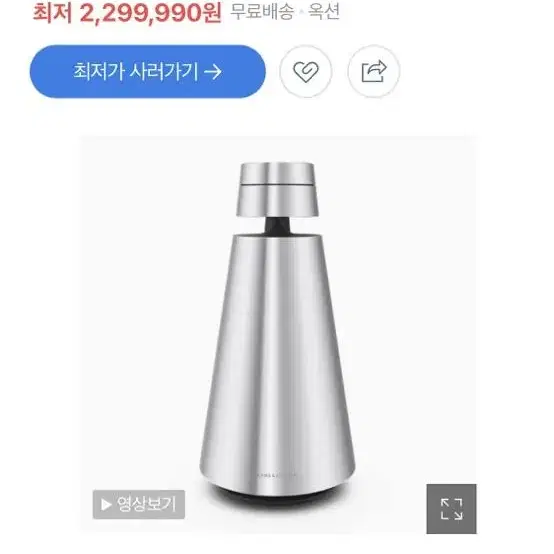 뱅앤올룹슨 BEOSOUND 1 GVA