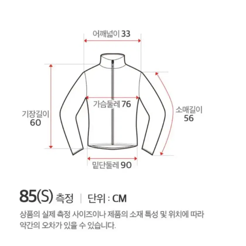 노스페이스 트레이닝 집업(쿨거래시 에눌)