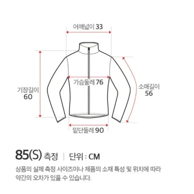 노스페이스 트레이닝 집업(쿨거래시 에눌)