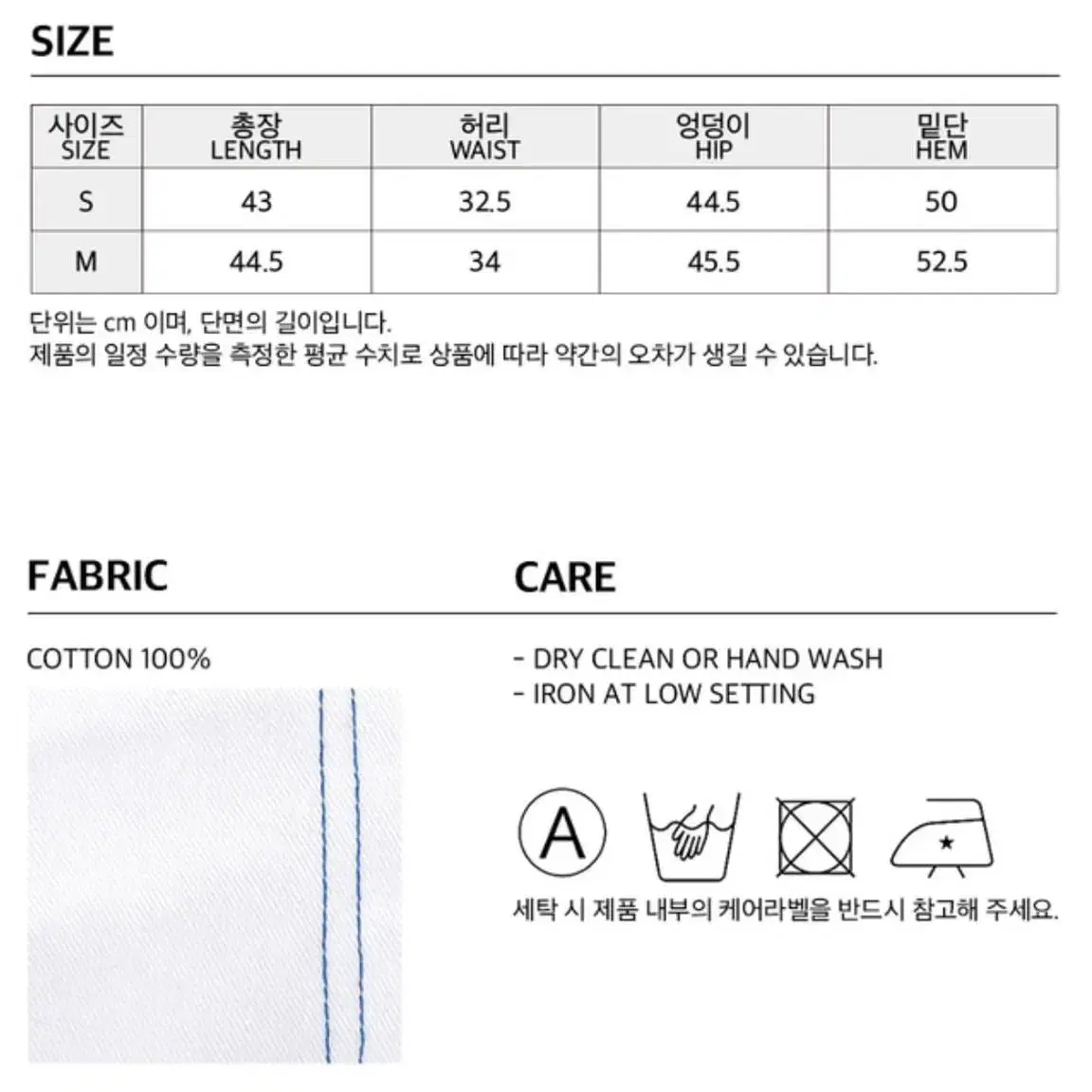 마가린핑거스 화이트 스티치 데님 미니 스커트 새상품